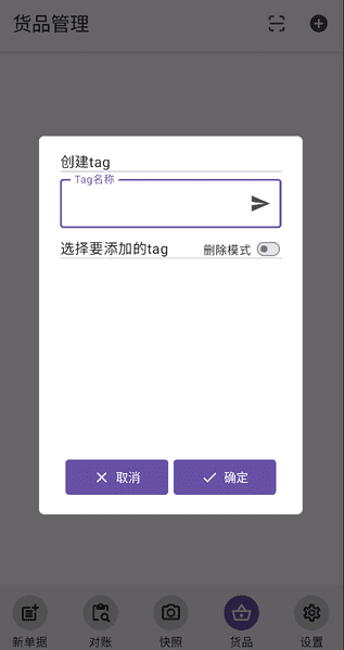 alt 添加Tag