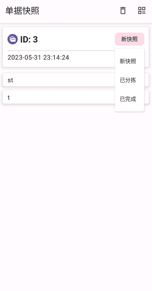 alt 变更状态
