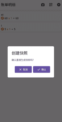 alt 生成快照