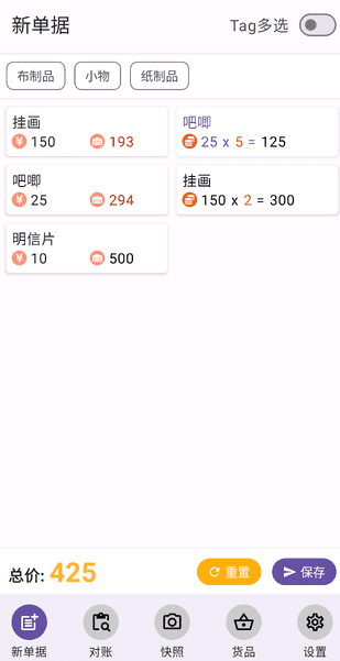 alt 新单据