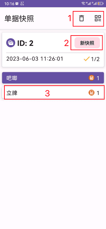 alt 快照详情