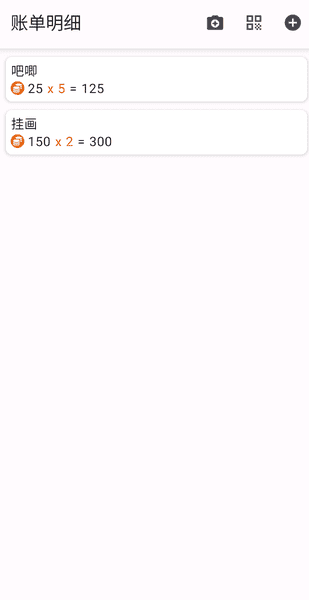 alt 单据详情
